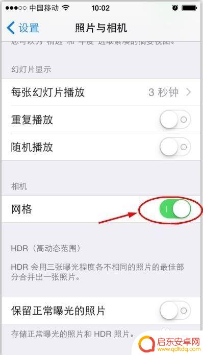 苹果手机照相如何九宫格拍照 iPhone手机拍照九宫格设置方法