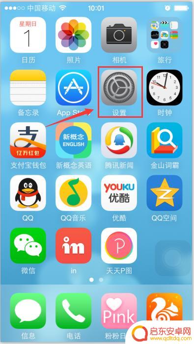 苹果手机照相如何九宫格拍照 iPhone手机拍照九宫格设置方法
