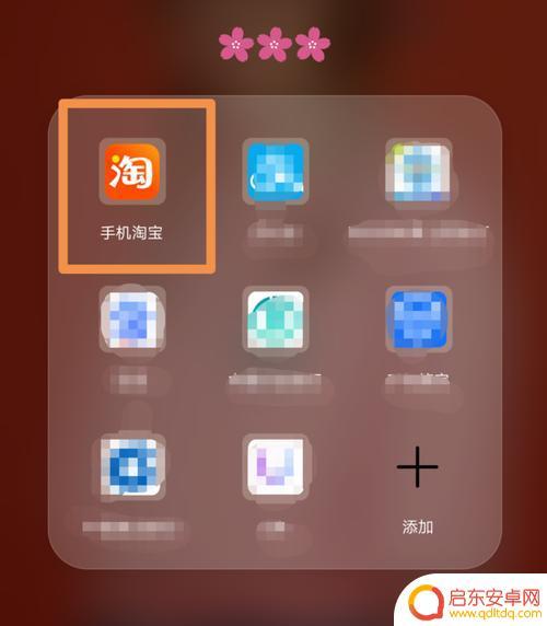 手机淘宝登录设置手势(手机淘宝登录设置手势密码)
