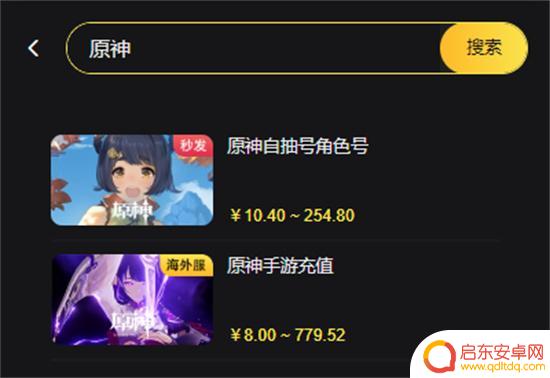 苹果在原神国际服怎么充钱 原神国际服ios充值教程