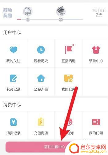 手机直播延迟怎么调 bilibili直播怎么设置零延迟