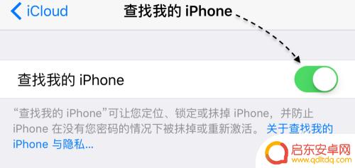 停用查找我的iphone有什么用 在恢复iPhone之前必须关闭查找我的iPhone吗