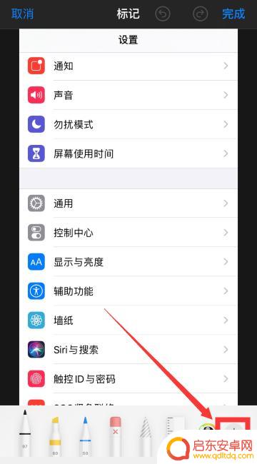 手机图片如何加入箭头边框 苹果手机ios13照片编辑器怎样给图片加上箭头和矩形框标注