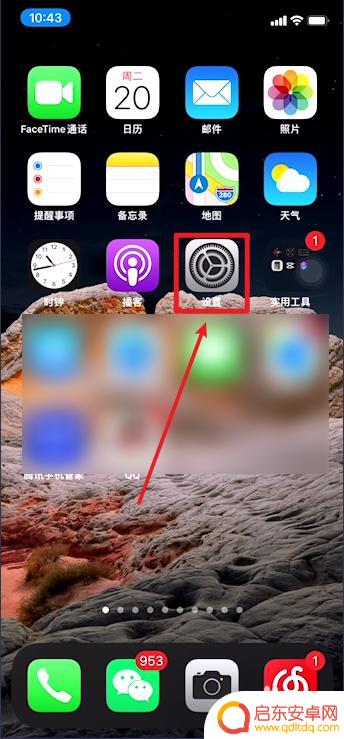 如何查询苹果手机网络制式 iPhone支持的网络制式怎么查看