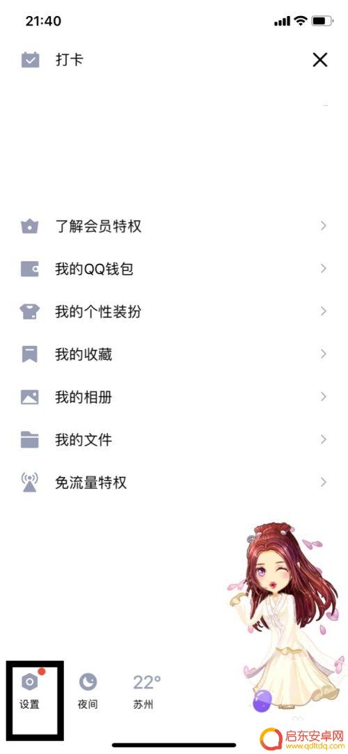 手机qq怎么设置姓名 QQ设置中手机在线显示的手机型号怎么改