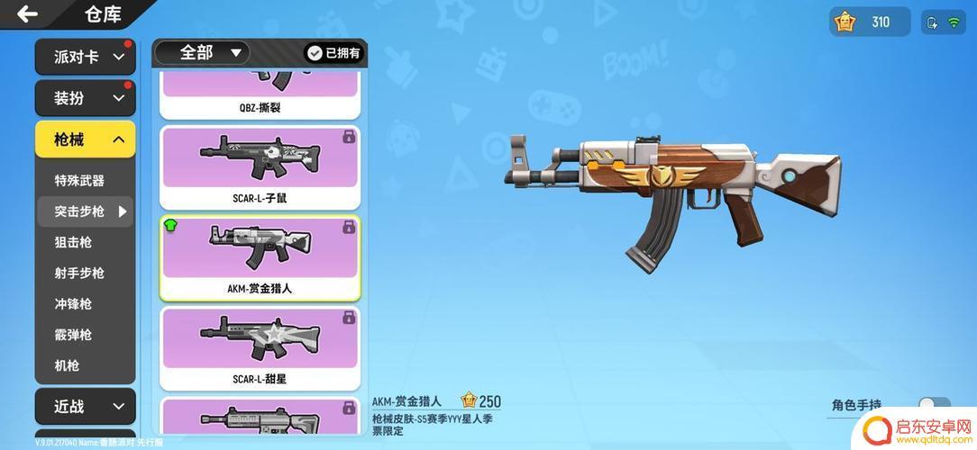 香肠派对装备怎么买 香肠派对衣服在哪里买