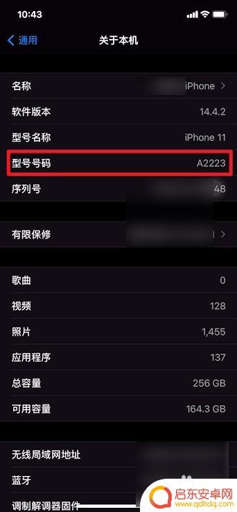 如何查询苹果手机网络制式 iPhone支持的网络制式怎么查看