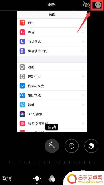 手机图片如何加入箭头边框 苹果手机ios13照片编辑器怎样给图片加上箭头和矩形框标注
