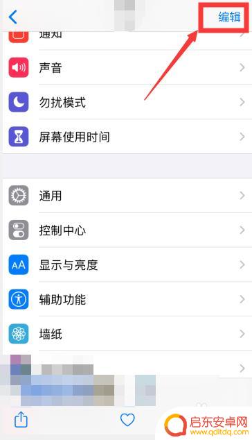 手机图片如何加入箭头边框 苹果手机ios13照片编辑器怎样给图片加上箭头和矩形框标注