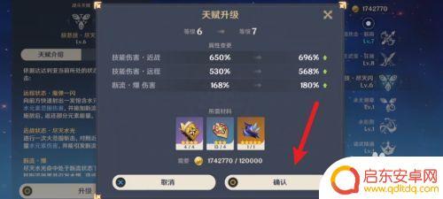 原神天赋加点如何取消掉 原神天赋点错了可以重新分配吗
