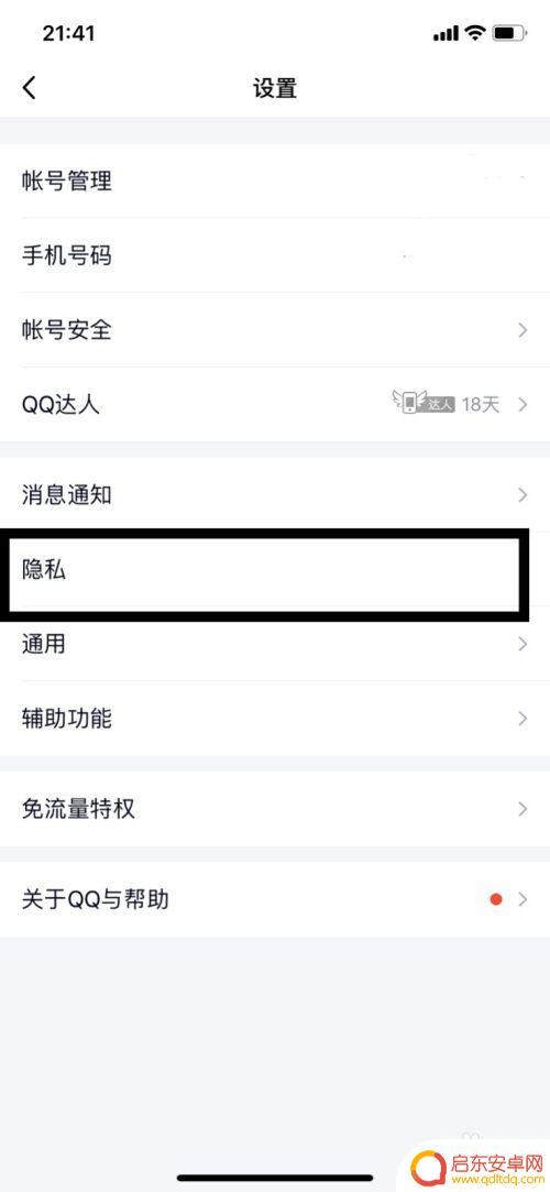 手机qq怎么设置姓名 QQ设置中手机在线显示的手机型号怎么改