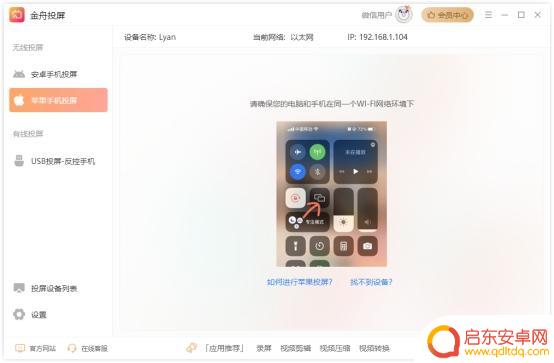 抖音直播 共享屏幕(抖音直播共享屏幕怎么设置)