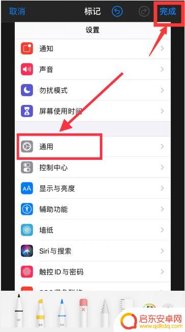 手机图片如何加入箭头边框 苹果手机ios13照片编辑器怎样给图片加上箭头和矩形框标注