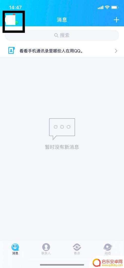 手机qq怎么设置姓名 QQ设置中手机在线显示的手机型号怎么改
