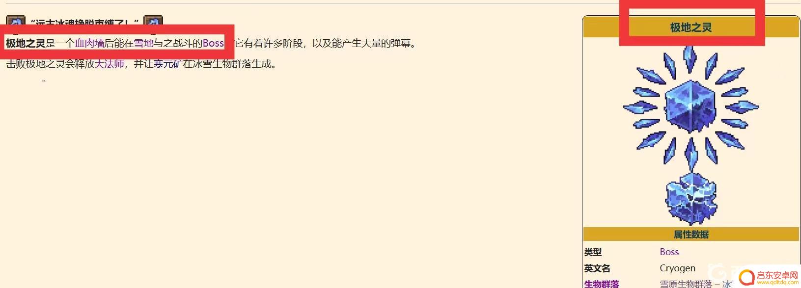 泰拉瑞亚寒元锭能做什么 泰拉瑞亚寒元锭怎么使用