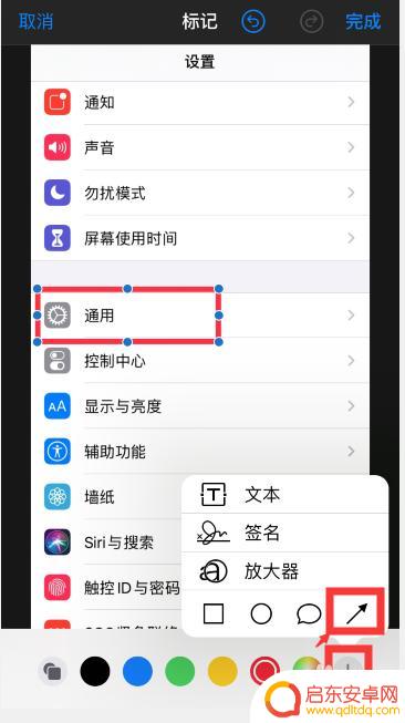 手机图片如何加入箭头边框 苹果手机ios13照片编辑器怎样给图片加上箭头和矩形框标注