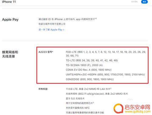 如何查询苹果手机网络制式 iPhone支持的网络制式怎么查看