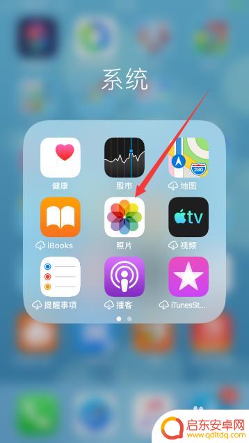 手机图片如何加入箭头边框 苹果手机ios13照片编辑器怎样给图片加上箭头和矩形框标注
