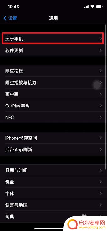 如何查询苹果手机网络制式 iPhone支持的网络制式怎么查看