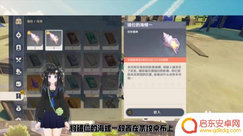 原神海螺没了怎么办?如何找回原神中丢失的海螺