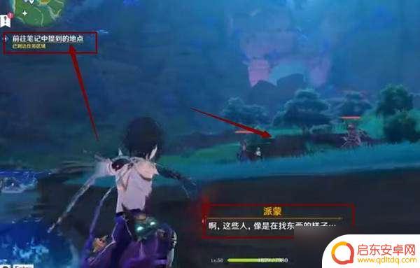 原神村长家的井口怎么解锁 如何获取原神井口的闭锁钥匙
