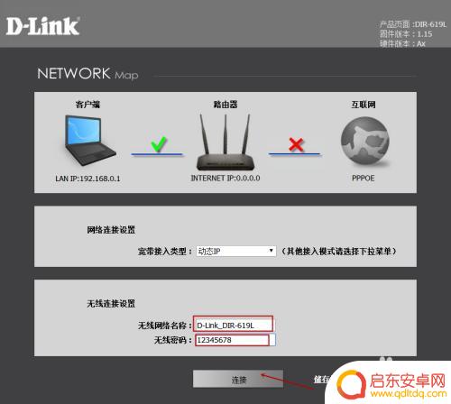 d-link ap手机设置 D-Link路由器快速设置方法详解