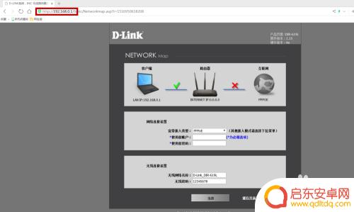 d-link ap手机设置 D-Link路由器快速设置方法详解