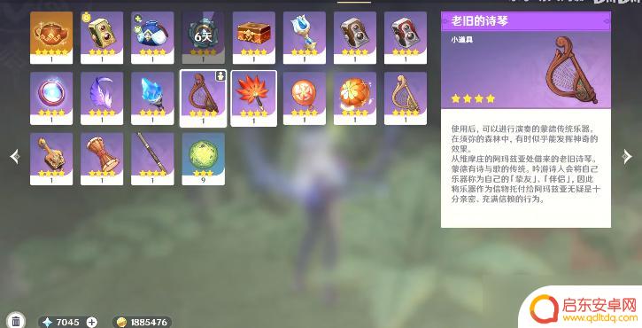 原神草种子在哪 原神消除死域草种子获取方法