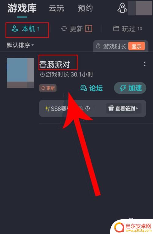 香肠派对现在怎么更新不用tap 香肠派对游戏版本更新步骤