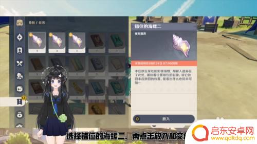 原神海螺没了怎么办?如何找回原神中丢失的海螺