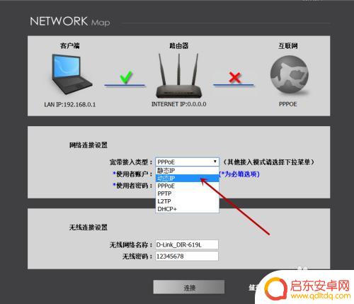 d-link ap手机设置 D-Link路由器快速设置方法详解