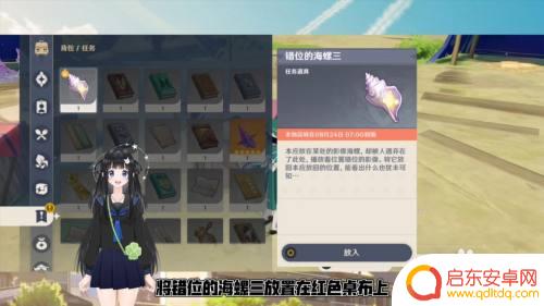 原神海螺没了怎么办?如何找回原神中丢失的海螺