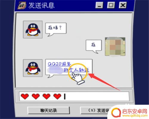 手机如何看qq年龄 手机QQ如何查看q龄