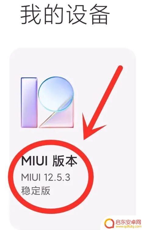 手机怎么取消更新系统 手机如何永久关闭系统更新