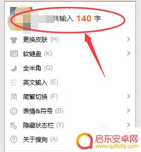 怎么查手机输入法打过的字 怎样通过输入法查看自己的打字记录统计
