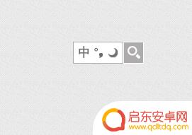 怎么查手机输入法打过的字 怎样通过输入法查看自己的打字记录统计