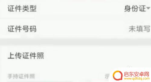 如何录制手机游戏发布b站 bilibili手机游戏直播教程