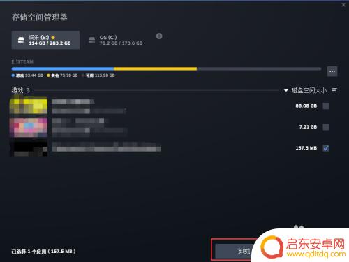 steam里怎么卸载游戏 steam游戏卸载教程