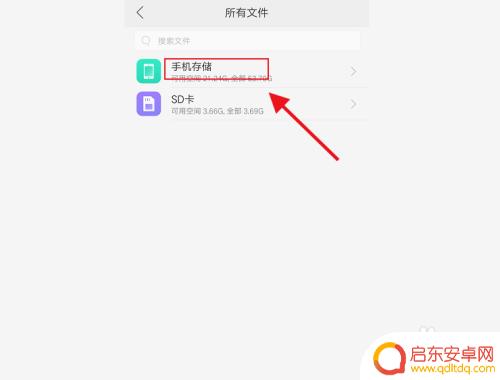 微信的文件夹在手机哪里可以找到 如何在手机中查找微信聊天记录存储位置
