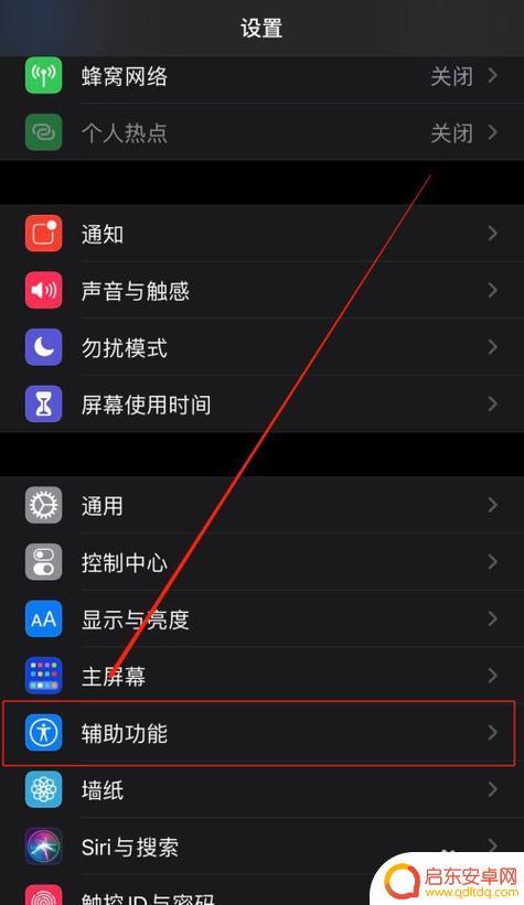 苹果手机怎么开启home 苹果手机屏幕上的home键怎么设置