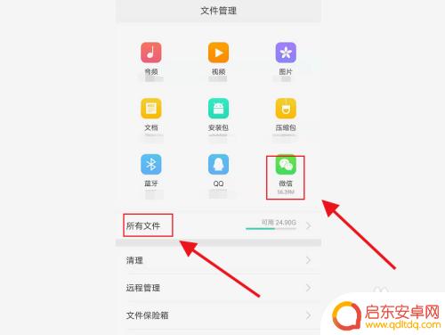 微信的文件夹在手机哪里可以找到 如何在手机中查找微信聊天记录存储位置