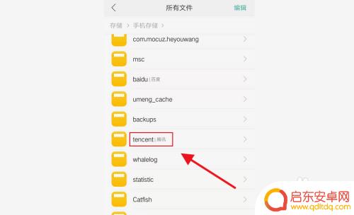 微信的文件夹在手机哪里可以找到 如何在手机中查找微信聊天记录存储位置