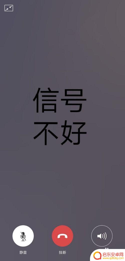 对方听不到手机微信说话声音 微信里为什么对方听不到我说话