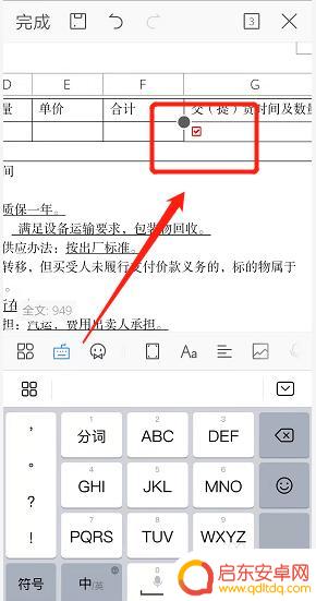 手机wps方框如何打对勾 手机WPS如何使用方框打对勾