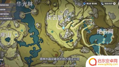 原神水晶石哪里多 原神水晶块刷图点在哪里