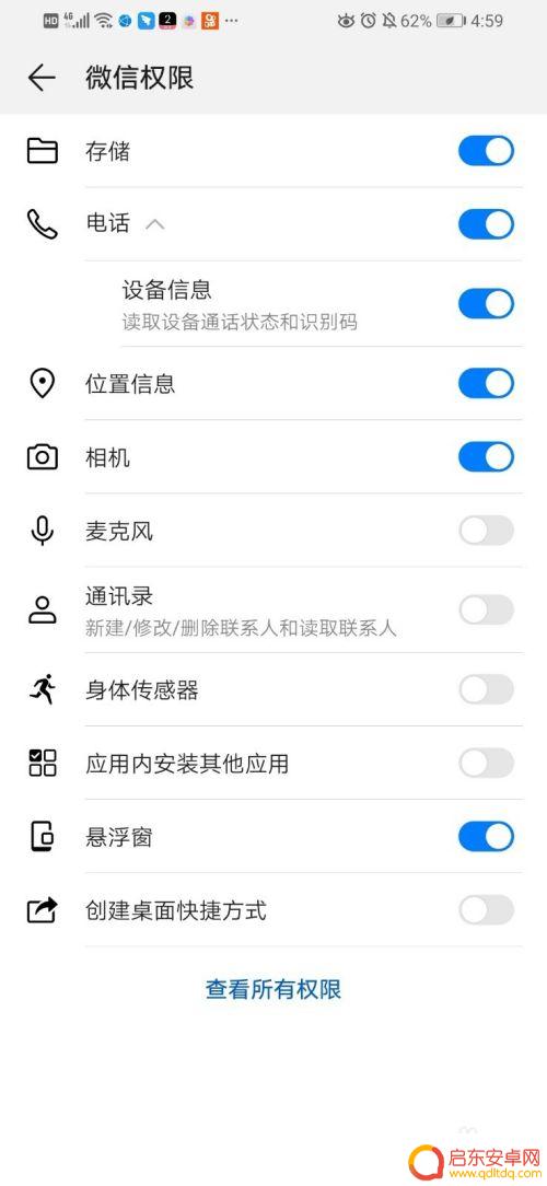 对方听不到手机微信说话声音 微信里为什么对方听不到我说话