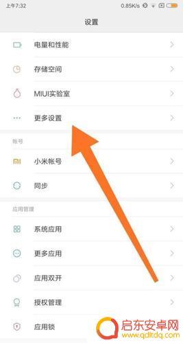 小米手机默认钱包设置(小米手机默认钱包设置在哪里)