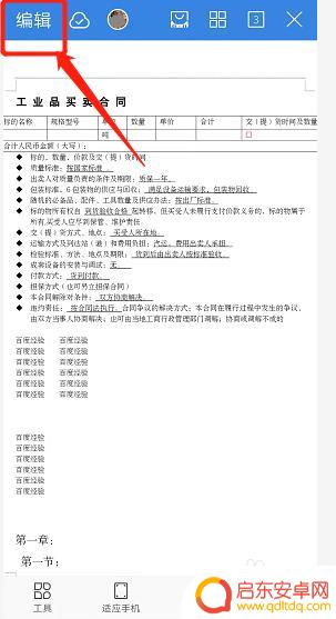 手机wps方框如何打对勾 手机WPS如何使用方框打对勾