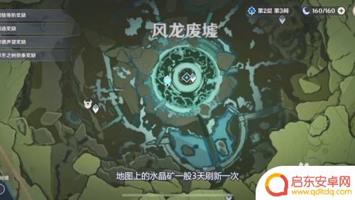 原神水晶石哪里多 原神水晶块刷图点在哪里