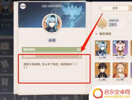 原神签名不能改了为什么 《原神》签名修改失效怎么办